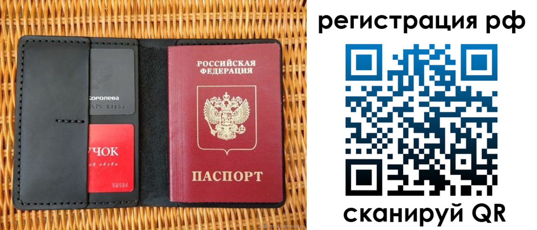прописка 2025 в Мыски
