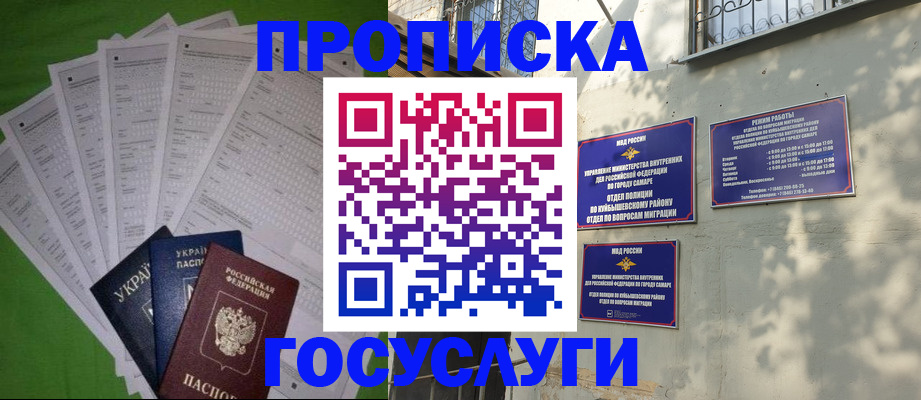 временная регистрация 2025 в Мыски