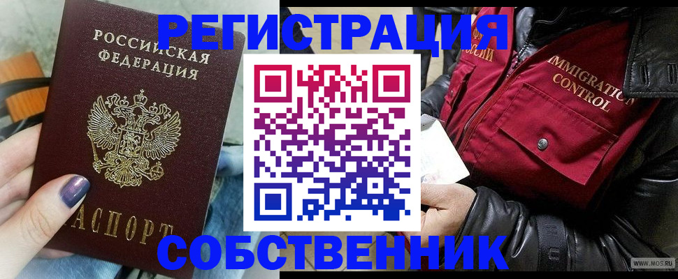 регистрация для дет. сада в Мыски